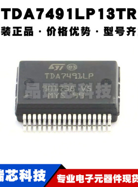 TDA7491LP13TR SSOP36 丝印TDA7491LP 5W立体声D类音频功率放大器