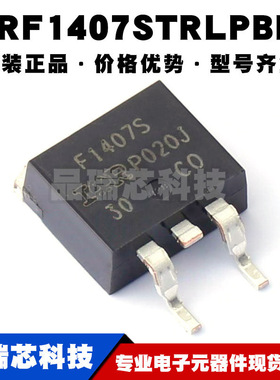 IRF1407STRLPBF TO-263 丝印F1407S N沟道 75V/100A 场效应管全新