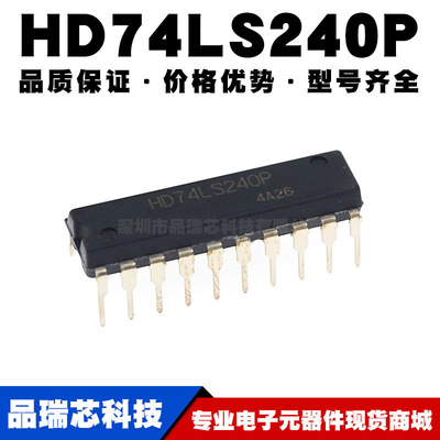 HD74LS240P  DIP-20八路缓冲器/线路驱动器逻辑芯片 全新现货