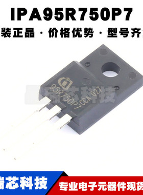 IPA95R750P7 TO220F N沟道 950V 9A 场效应管MOSFET全新原装正品