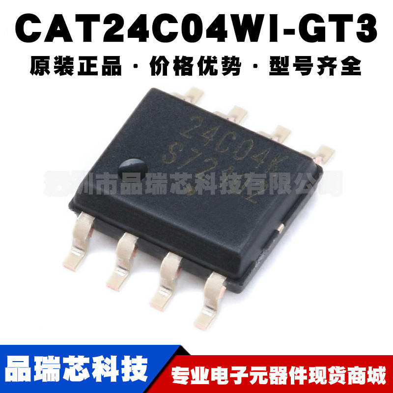 CAT24C04WI-GT3 丝印24C04K SOIC-8 串行4Kbit I2C接口EEPROM芯片