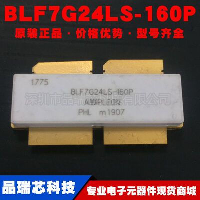 BLF7G24LS-160P 封装SOT502B 射频晶体管高频微波管提供BOM配单