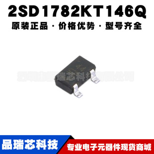 2SD1782KT146Q 2SD1782 丝印AJQ SOT23-3 功率三极管 提供BOM配单