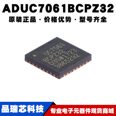 ADUC7061BCPZ32 丝印UC7061 LFCSP32精密模拟微控制器提供BOM配单