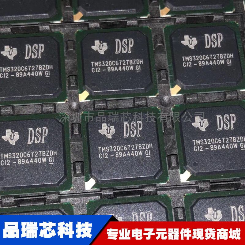 TMS320C6727BZDH BGA256 浮点数字信号处理器集成电路提供BOM配单