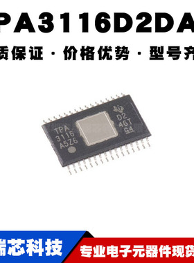 TPA3116D2DADR HTSSOP-32 贴片D2DAD 音频放大器 IC芯片 全新现货