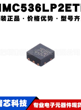 HMC536LP2ETR 封装QFN6 丝印536 射频微波放大器IC 提供BOM配单