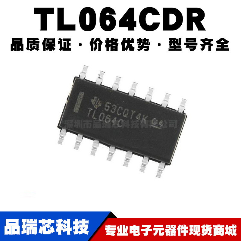TL064CDR SOP-14贴片 运算放大器芯片IC 全新现货