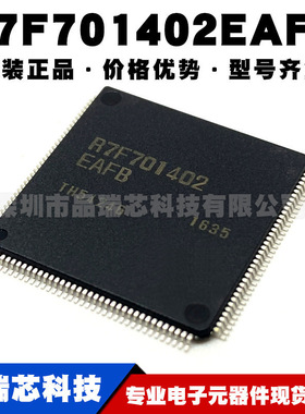 R7F701402EAFB 封装LQFP144微控制器IC芯片集成单片机提供BOM配单
