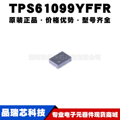 TPS61099YFFR 封装DSBGA6 丝印12G非隔离开关稳压器IC提供BOM配单