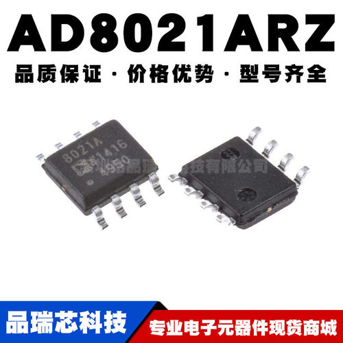 AD8021ARZ SOIC-8 贴片 低噪声运放 运算放大器芯片IC