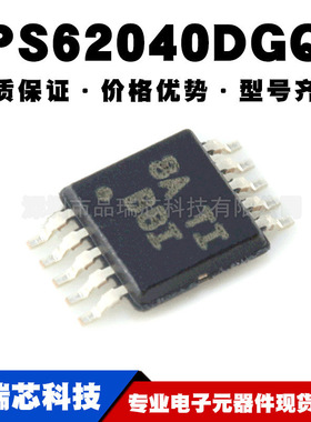 TPS62040DGQR 贴片MSOP-10丝印BBI开关稳压器提供BOM配单原装正品