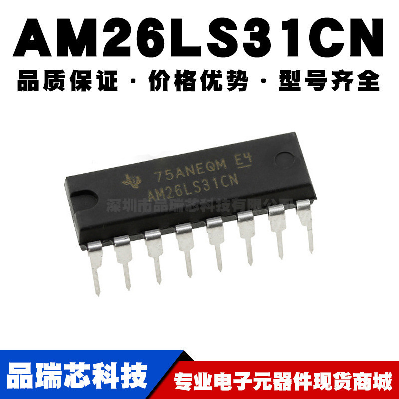 AM26LS31CN DIP16 线路驱动器 收发器芯片 直插 全新现货