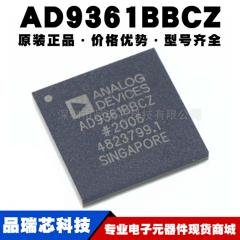 AD9361BBCZ LFBGA144 无线射频收发器芯片IC 集成电路 原装正品