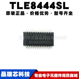 TLE8444SL 封装SSOP24 汽车电脑板 常用驱动芯片IC 提供BOM配单