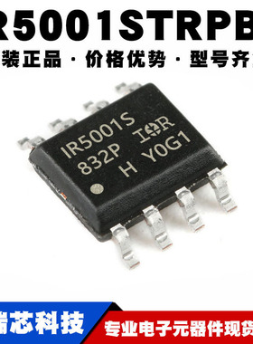 IR5001STRPBF 丝印IR5001S SOP-8 电源管理门驱动器IC提供BOM配单