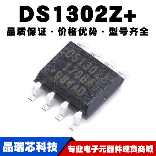 DS1302Z+T&R SOIC-8  贴片 时钟/日历 I2C接口充电计时 全新现货