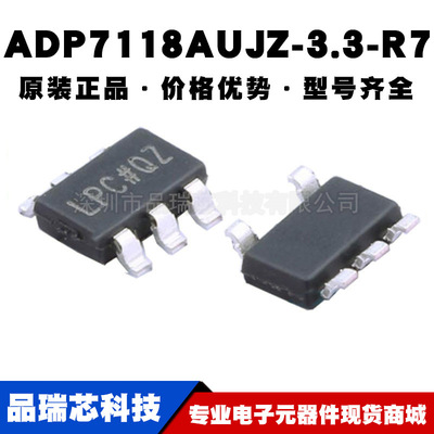 ADP7118AUJZ-3.3 ADP7118AUJZ TSOT-23-5 线性稳压器芯片原装