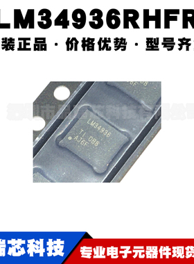 LM34936RHFR 封装VQFN28 DC-DC电源升降压型控制芯片 提供BOM配单