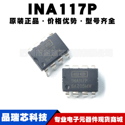 INA117P 封装DIP8 精密FET输入低功耗仪表放大器芯片 提供BOM配单