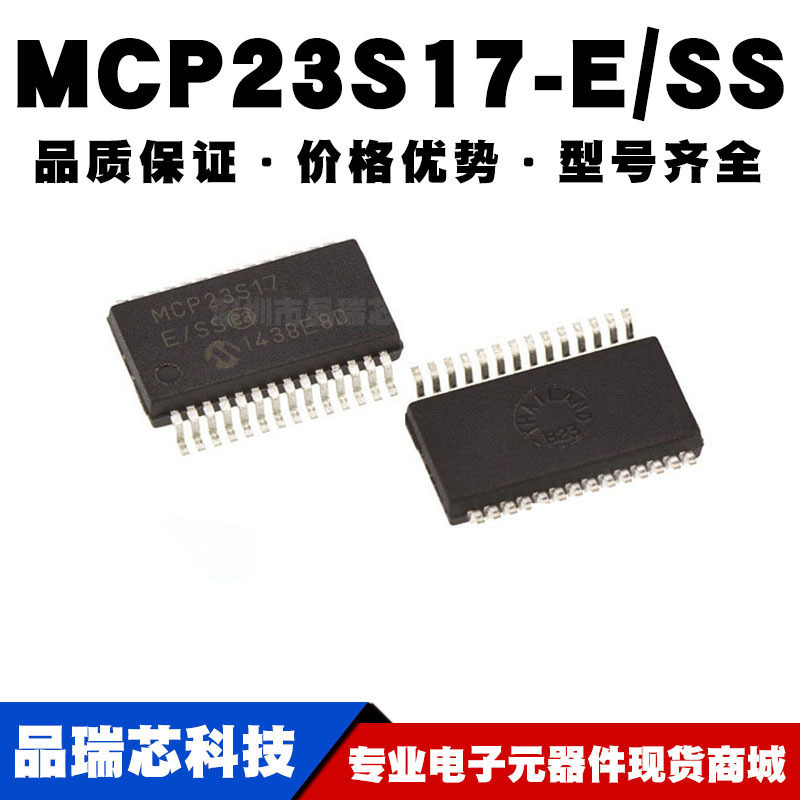 MCP23S17-E/SS SSOP-28 I/O 扩展器 IC芯片 集成电路 全新现货