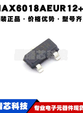 MAX6018AEUR12+T SOT23 丝印FZJH 电压基准芯片 全新原装提供配单
