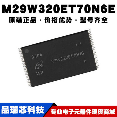 M29W320ET70N6E TSOP48 FLASH存储器IC 内存集成芯片 提供BOM配单