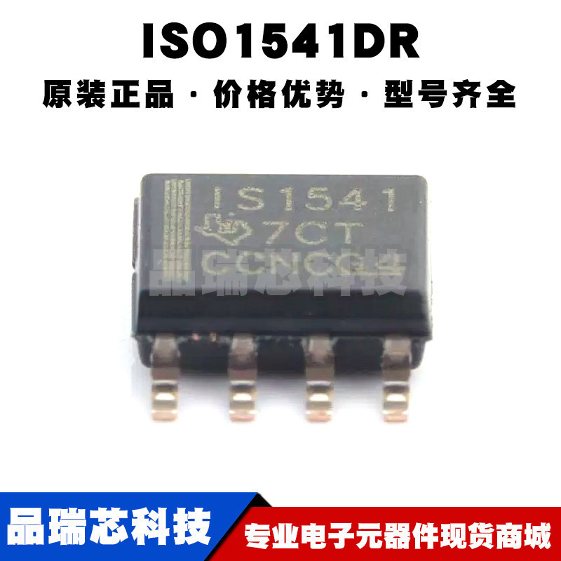 ISO1541DR SOP8 IS1541 低功耗双向I2C隔离器芯片IC 全新原装正品