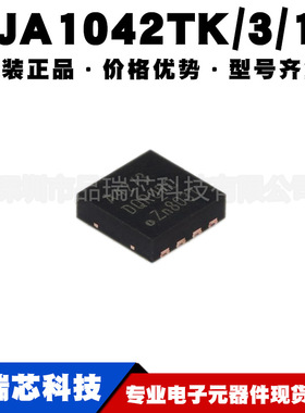 TJA1042TK TJA1042TK/3/1 丝印A42/3 HVSON8 CAN接口无线收发芯片