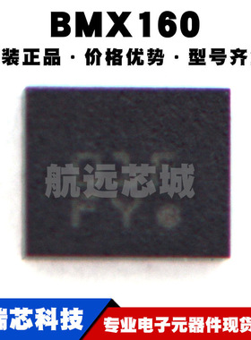 BMX160 丝印FY LGA14 低功耗9轴磁传感器 加速度陀螺仪芯片 集成I
