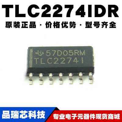TLC2274IDR 贴片SOP14运算放大器 IC芯片 提供BOM配单原装正品