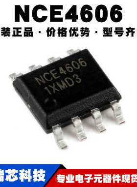 NCE4606 封装SOP-8 30V 6.5A/-7A 双沟道MOS场效应管 提供BOM配单