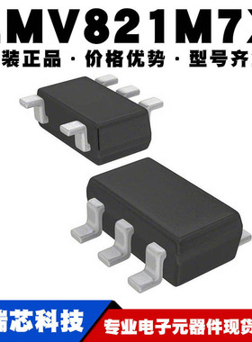 LMV821M7X/MOPB 丝印A15 SOT353低功耗运算放大器比较仪可BOM配单