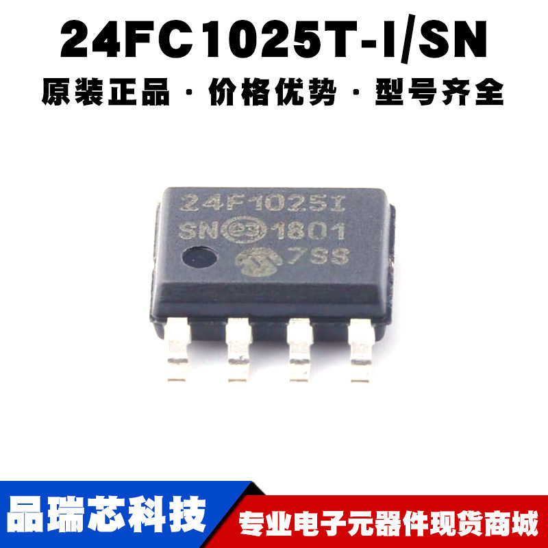 24FC1025TISN SOIC8电可擦除可编程只读存储器芯片单片机集成IC