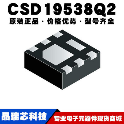 CSD19538Q2 WSON6贴片  100V 34.4A N通道MOS场效应管提供BOM配单