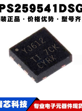 TPS259541DSGR 丝印ES41 WSON8 开关控制IC 电源稳压器 可BOM配单