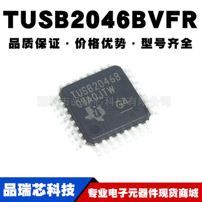 TUSB2046BVFR 丝印TUSB2046B LQFP-32 USB接口控制器提供BOM配单