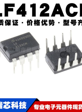 LF412ACN DIP-8 直插 运算放大器芯片IC 全新