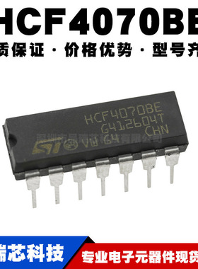 HCF4070BE 直插逻辑栅极和逆变器 DIP-14 芯片IC 全新现货