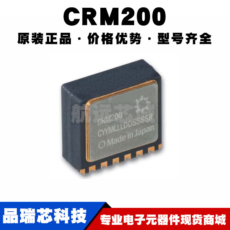 CRM200 封装LCC-12 高精度单轴陀螺仪 传感器IC芯片 20°/h稳定性