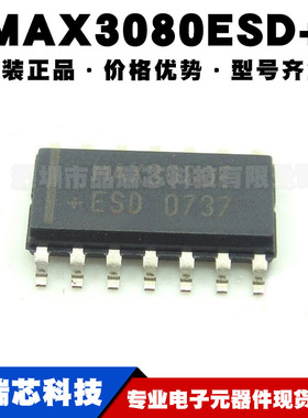 MAX3080ESD 封装SOIC14 CAN无线收发集成IC 接口芯片 提供BOM配单