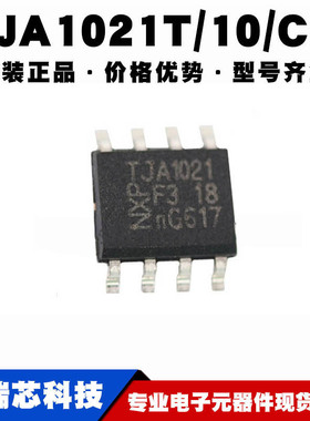 TJA1021T/10/CM 封装SOP8 CAN芯片 无线收发 接口IC 提供BOM配单