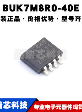 BUK7M8R0-40E SOT1210 N沟道,40V,69A,8mΩ@20A,10V 场效应管MOS