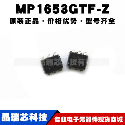 MP1653GTF-Z SOT563 丝印AUC*高效同步降压变换器芯片提供BOM配单