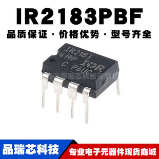 IR2183PBF DIP-8直插 IGBT功率驱动器芯片IC 全新