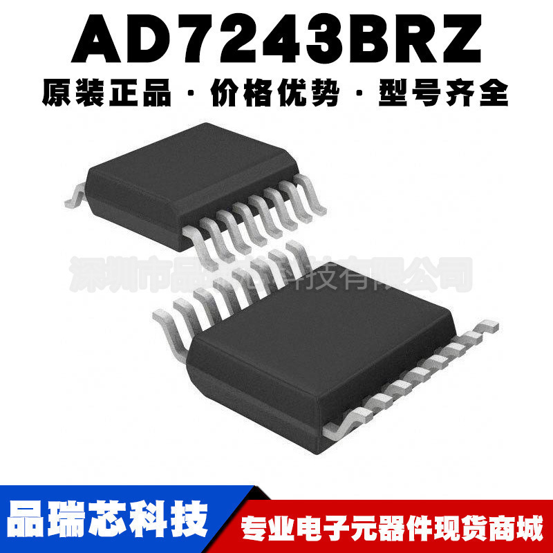 AD7243BRZ 封装SOP16 精密仪表运算放大器 数模转换IC提供BOM配单