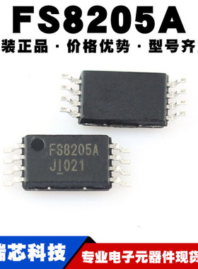 FS8205A 封装TSSOP8 锂电池保护IC 集成芯片 提供BOM配单原装正品