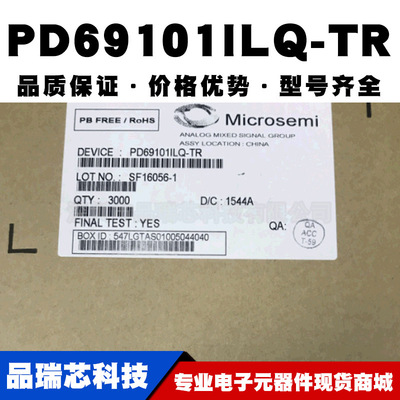 PD69101ILQ-TR QFN24 丝印69101 电源开关 IC提供BOM配单原装正品