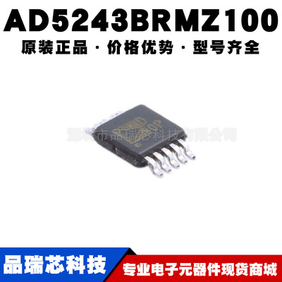 AD5243BRMZ100 MSOP-10贴片 数字电位器芯片IC 集成电路 原装正品