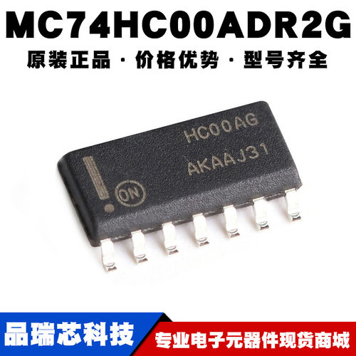 MC74HC00ADR2G 丝印HC00AG 封装SOP14 逻辑与非门芯片提供BOM配单